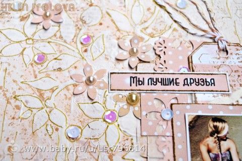 Странички