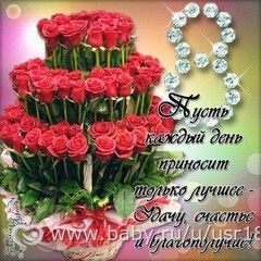 С 8 марта! С 8 марта!