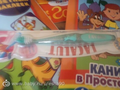 получили посылочку к 1 июня!! )))