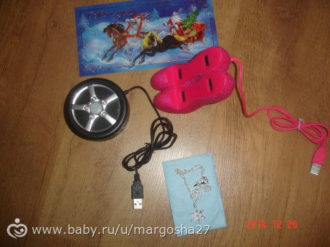 Наша новогодняя посылочка (ОП)!!!!