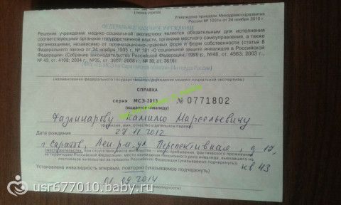 Спасём жизнь Фазлинарова Камиля. Сбор на реабилитацию до 01.09.15г.
