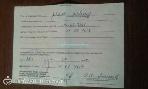 Спасём жизнь Фазлинарова Камиля. Сбор на реабилитацию до 01.09.15г.