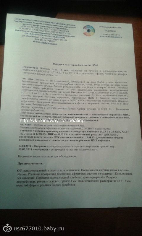Спасём жизнь Фазлинарова Камиля. Сбор на реабилитацию до 01.09.15г.