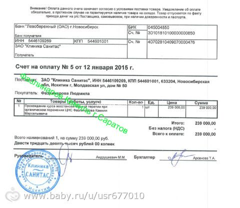 Спасём жизнь Фазлинарова Камиля. Сбор на реабилитацию до 01.09.15г.