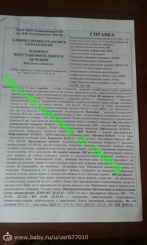 Спасём жизнь Фазлинарова Камиля. Сбор на реабилитацию до 01.09.15г.