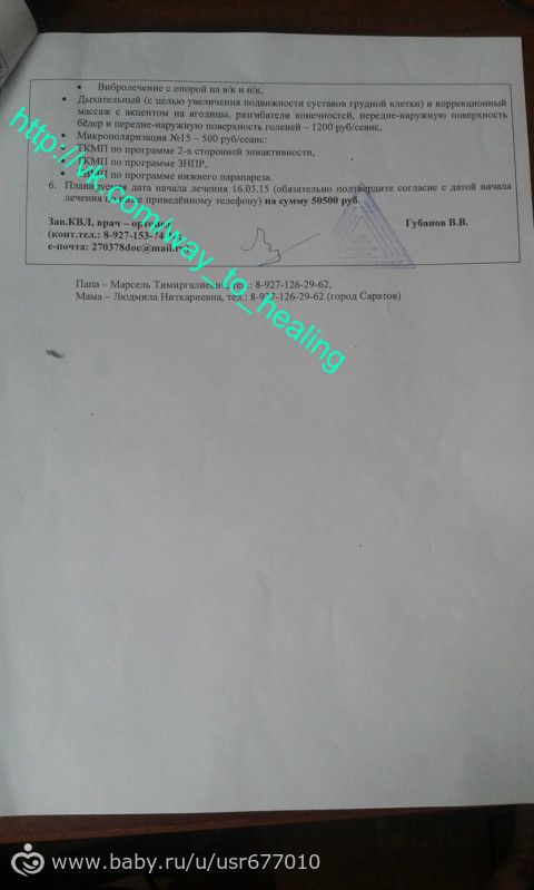Спасём жизнь Фазлинарова Камиля. Сбор на реабилитацию до 01.09.15г.