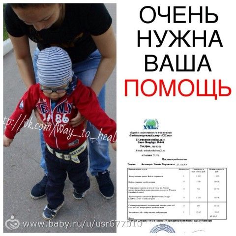 Спасём жизнь Фазлинарова Камиля. Сбор на реабилитацию до 01.09.15г.