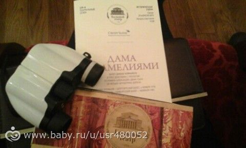 Большой театр.