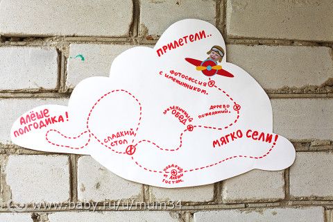 Праздник №1: &quot;Авиаторы&quot; или &quot;Алеше полгодика&quot;