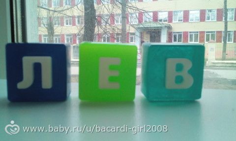 и я о том же))вот такие вот имена из мыльных букв получились)))
