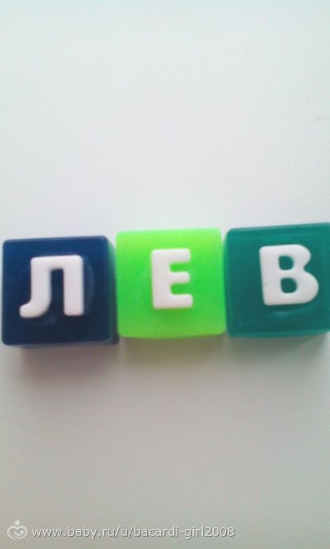 и я о том же))вот такие вот имена из мыльных букв получились)))