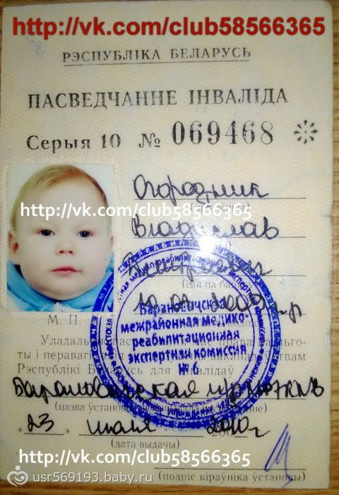 Огородник Влад 4 года,ДЦП Сбор приостановлен!Сумма ,на 1-ый курс реабилитации ,собрана!СПАСИБО ВАМ ЗА ВАШУ ДОБРОТУ!