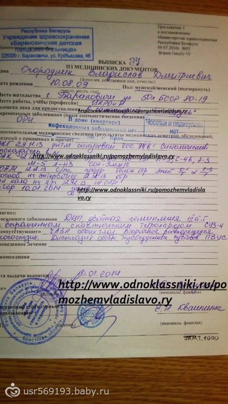 Огородник Влад 4 года,ДЦП Сбор приостановлен!Сумма ,на 1-ый курс реабилитации ,собрана!СПАСИБО ВАМ ЗА ВАШУ ДОБРОТУ!