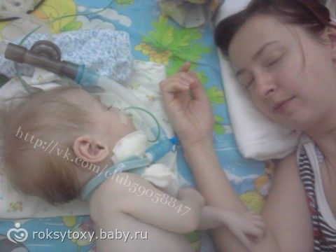 Вика Никитина, 10 месяцев. Сбор открыт до 01.04.14. Помогите Викусе ДЫШАТЬ!