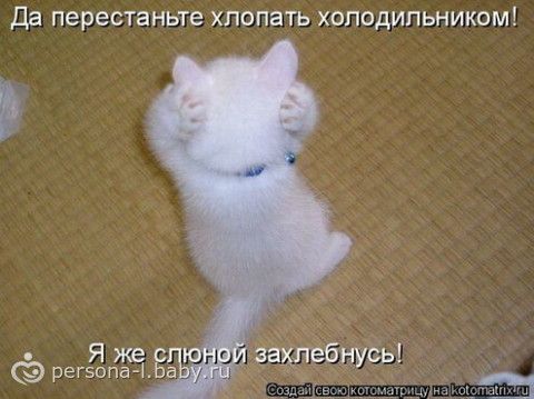 Говорят если мыслить позитивно,то и в жизни будет позитив