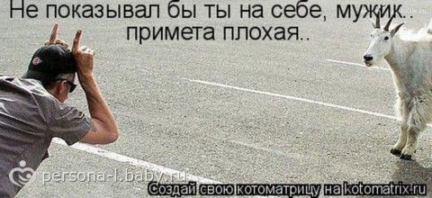 Говорят если мыслить позитивно,то и в жизни будет позитив