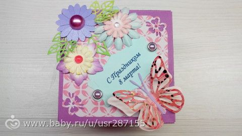 Вот готовлюсь к восьмому марта!