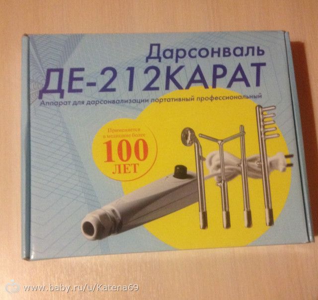 ура)) приехал мой дарсонваль))