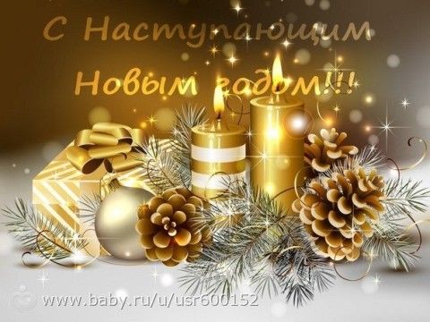 С наступающим!!! Ну и долгожданное 1 УЗИ!)))