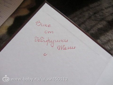 Ура!!! Пришла наша весенняя посылочка=))))