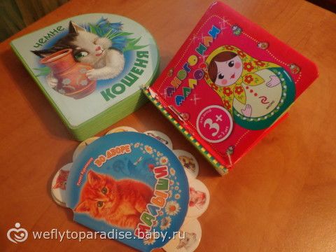 Все что приносит радость ребенку - наши игры и игрушки, отдых :)
