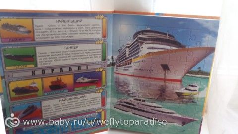 Все что приносит радость ребенку - наши игры и игрушки, отдых :)
