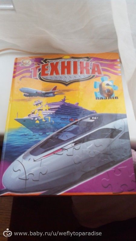 Все что приносит радость ребенку - наши игры и игрушки, отдых :)