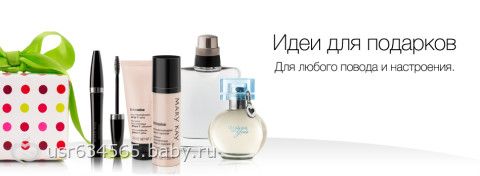 Mary Kay