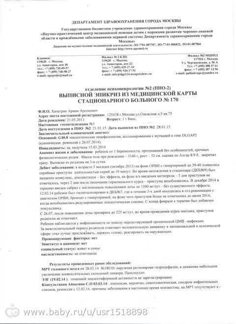 ПОМОГИТЕ Хачатрян Арману НАУЧИТЬСЯ ХОДИТЬ И РАДОВАТЬСЯ ЭТИМ МИРОМ! Сбор на реабилитацию в «Сакуру» до 25 июля