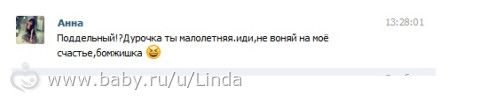 подельные отзывы