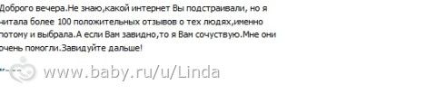 подельные отзывы
