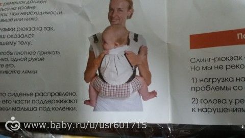 ОТЗОВЫ Эрго слинг-рюкзак Чудо Чадо Бебимобиль