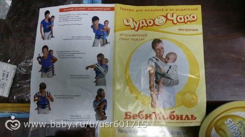 ОТЗОВЫ Эрго слинг-рюкзак Чудо Чадо Бебимобиль