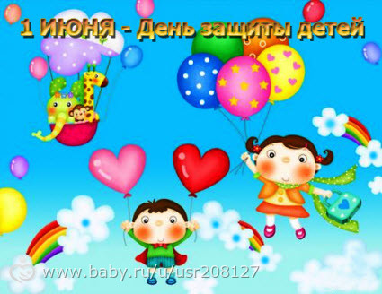 С праздником!