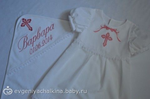 Крестильный комплект