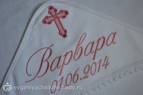Крестильный комплект
