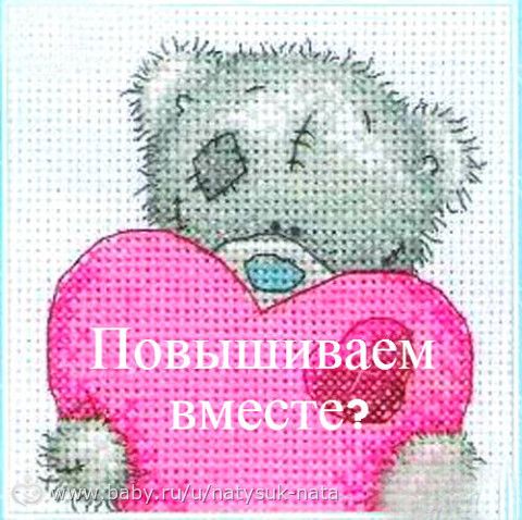 Стартует проект &amp;amp;amp;amp;amp;quot;Вышиваем вместе&amp;amp;amp;amp;amp;quot; на бэби.ру