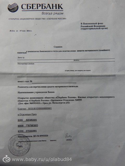 Справка из банка о выплаченных процентах по ипотеке для налоговой образец
