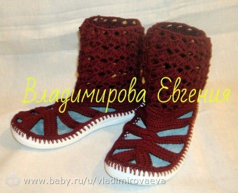 Сапожки летние