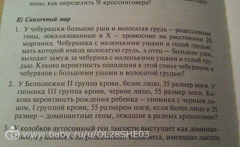 Обратная сторона сказок.