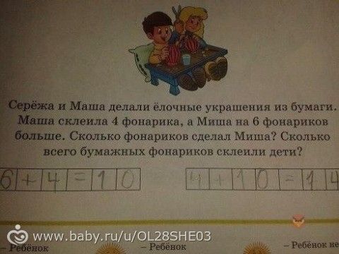 Черт с ними, с этими фонариками... куда делся Сережа??