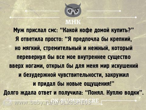 Муж прислал смс