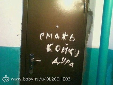 Достала...Взято из ок.