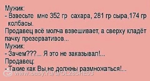 Какие как вы не должны размножаться
