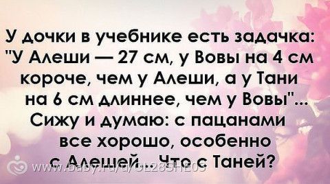 у дочки в учебнике