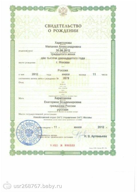 Харитонова Мелания, сбор до 15 декабря!!!