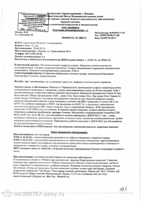 Харитонова Мелания, сбор до 15 декабря!!!