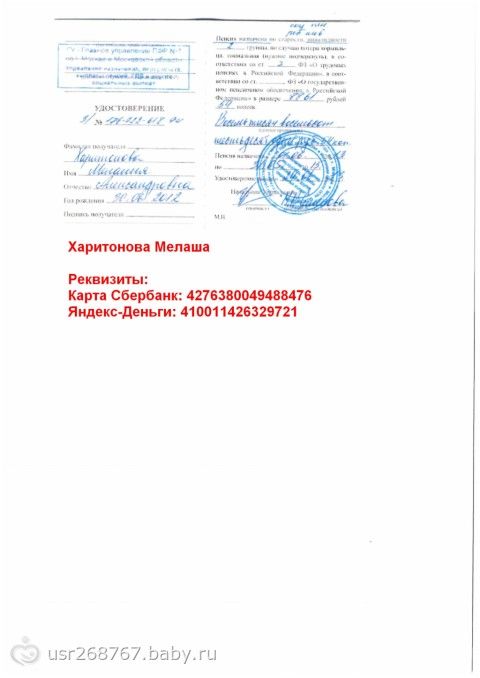 Харитонова Мелания, сбор до 15 декабря!!!