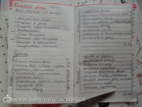 Марафон КОТТ 5. Календарь рутинных дел