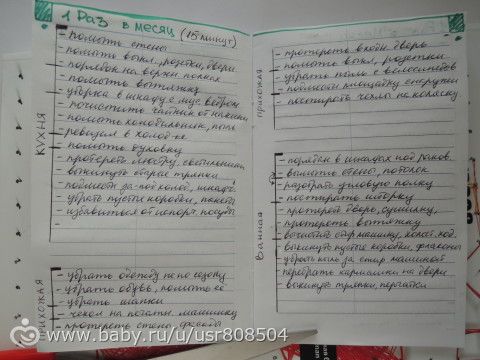 Марафон КОТТ 5. Календарь рутинных дел